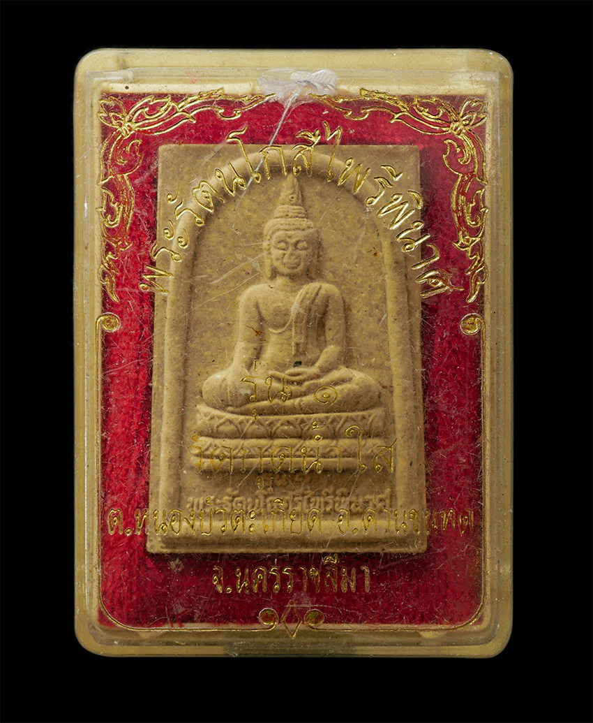 2569-04-15 (112)dp.jpg - พระรัตนโกสีไพรีพินาศ รุ่น 1 หลวงพ่อคูณ ปริสุทโธ วัดบ้านไร่ ปลุกเสก ปี2544 ณ วัดกุดน้ำใส ต.หนองบัวตะเกียด อ.ด่านขุนทด จ.นครราชสีมา เนื้อผงพุทธคุณ ผงว่า [..] | https://kamulet.in.th